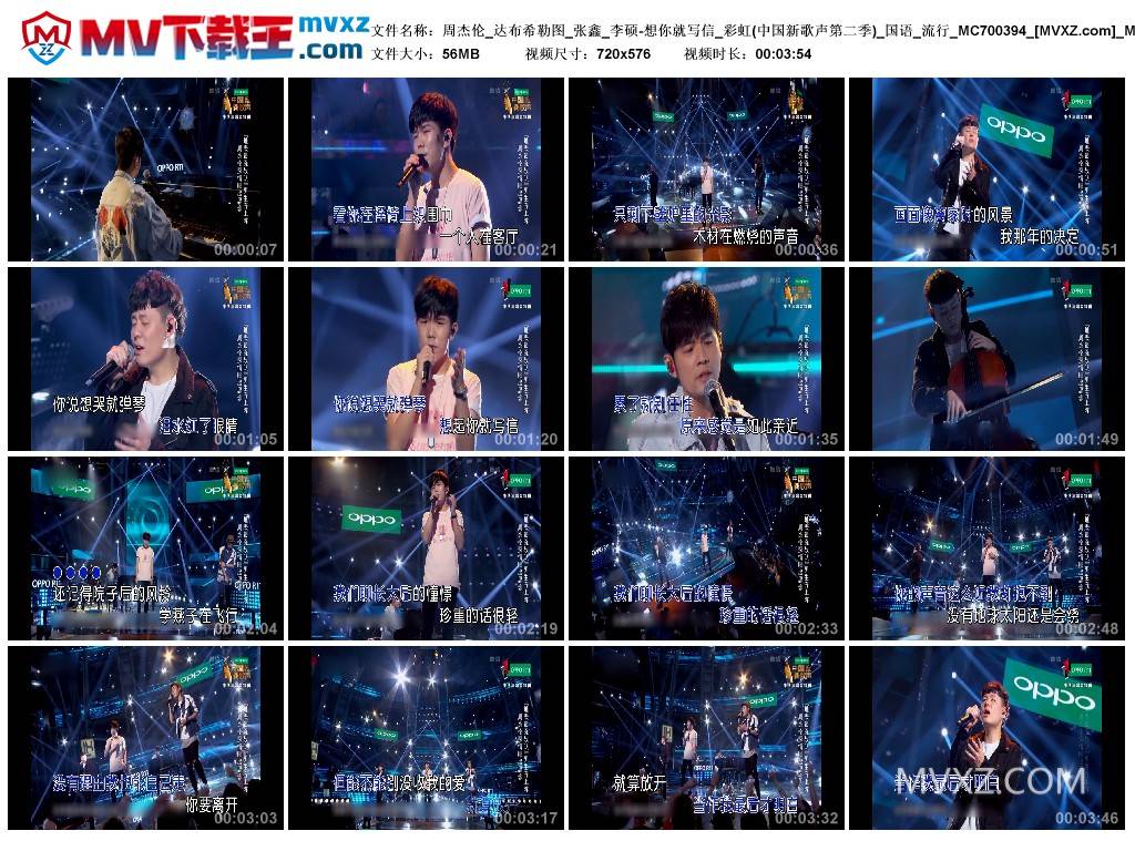 周杰伦_达布希勒图_张鑫_李硕-想你就写信_彩虹(中国新歌声第二季)_国语_流行_MC700394